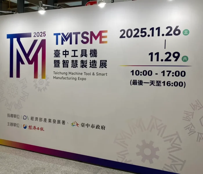 2025 台中工具機暨智慧製造展入口主視覺看板，展示展期資訊與 TMTSME 標誌。