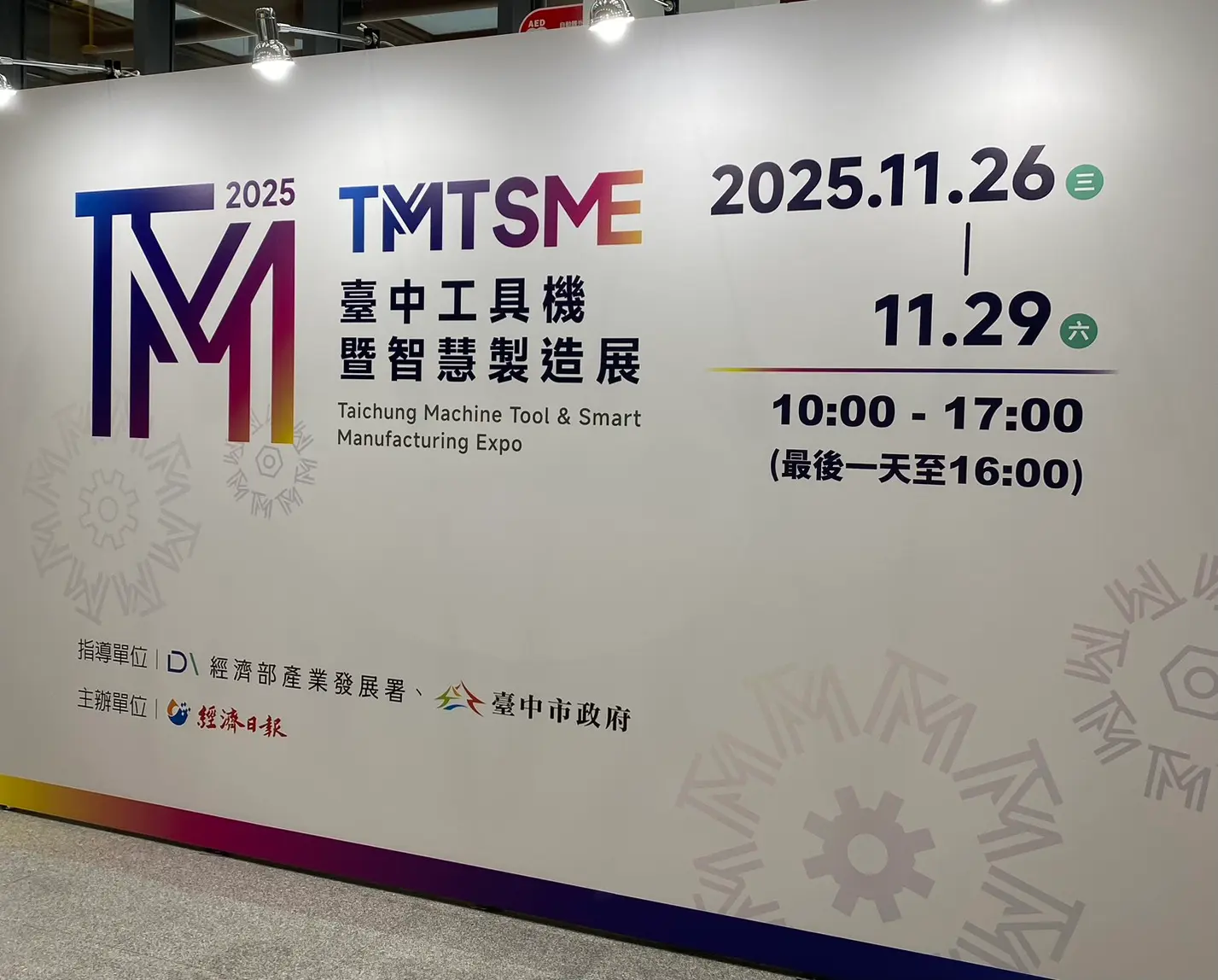 2025 台中工具機暨智慧製造展入口主視覺看板,展示展期資訊與 TMTSME 標誌。